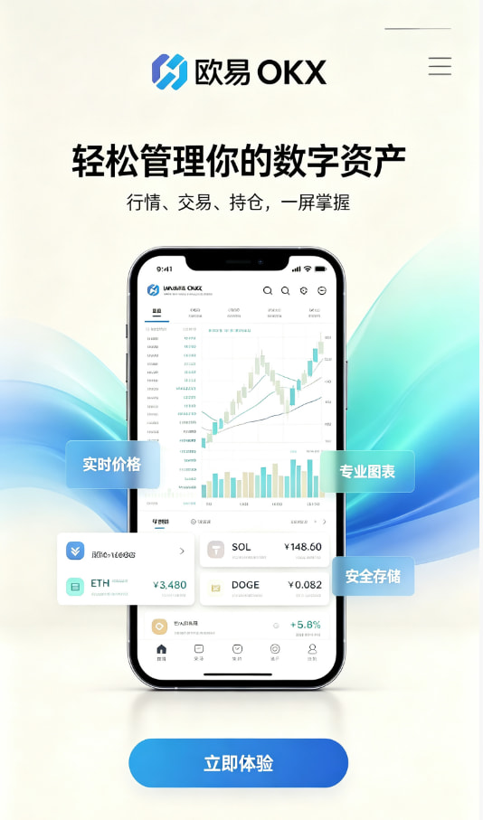 欧交易所app官网苹果功能配图